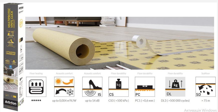 Підкладка Arbiton MULTIPROTEC Vinyl Click Hardlay рулон 1,1мм MVCH119 фото